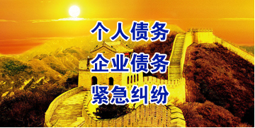 尖草坪要账公司