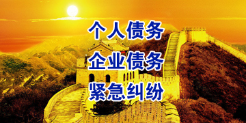 尖草坪追债公司